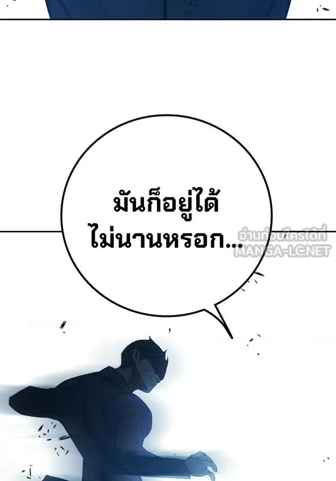 Juvenile Prison เยาวชนคนคุก ตอนที่ 60 หน้า 157