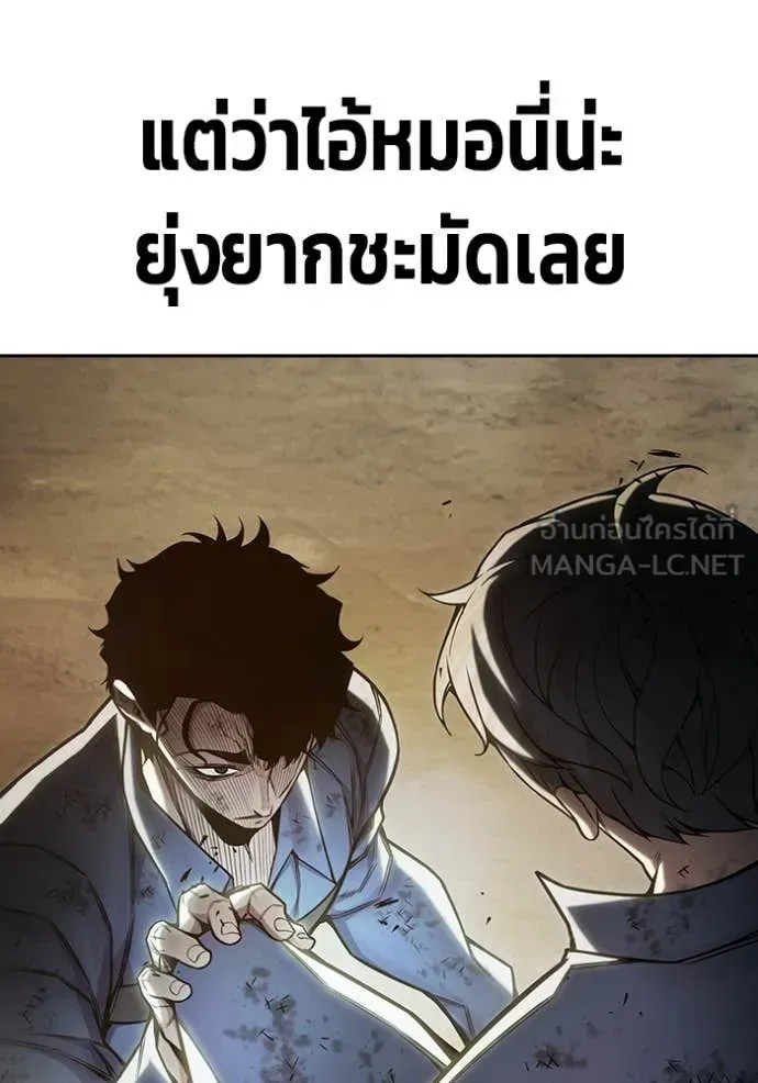 Juvenile Prison เยาวชนคนคุก ตอนที่ 60 หน้า 163