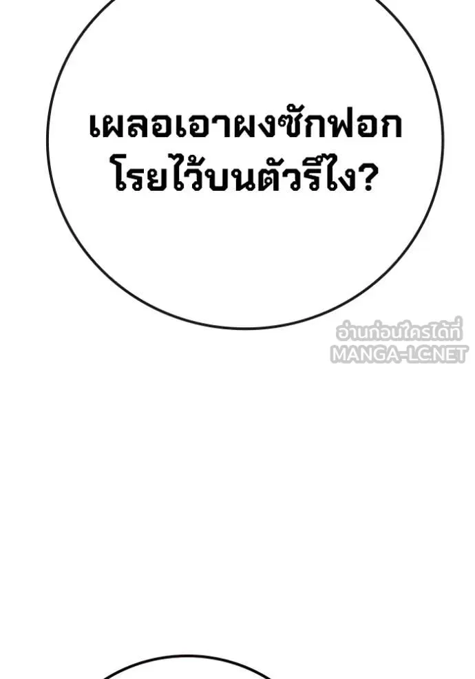 Juvenile Prison เยาวชนคนคุก ตอนที่ 60 หน้า 178
