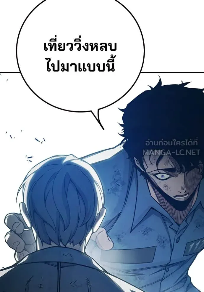 Juvenile Prison เยาวชนคนคุก ตอนที่ 60 หน้า 179