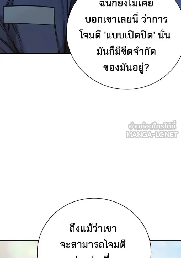 Juvenile Prison เยาวชนคนคุก ตอนที่ 60 หน้า 18