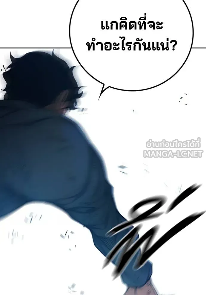 Juvenile Prison เยาวชนคนคุก ตอนที่ 60 หน้า 181