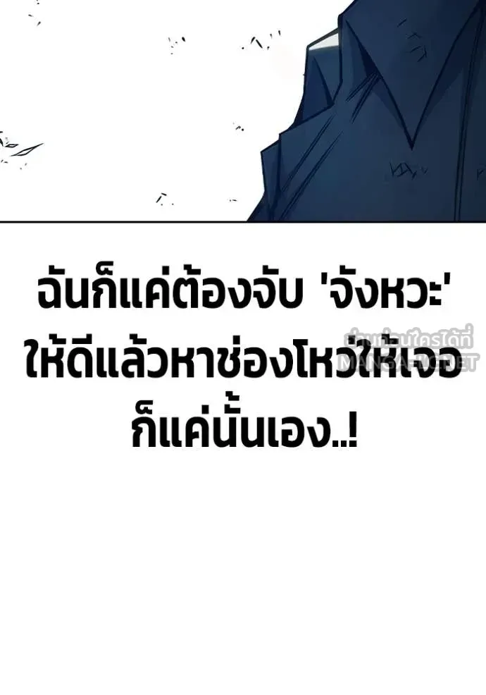 Juvenile Prison เยาวชนคนคุก ตอนที่ 60 หน้า 189