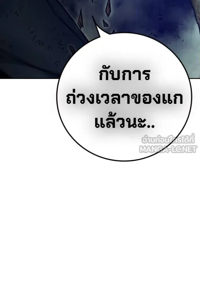 Juvenile Prison เยาวชนคนคุก ตอนที่ 60 หน้า 193
