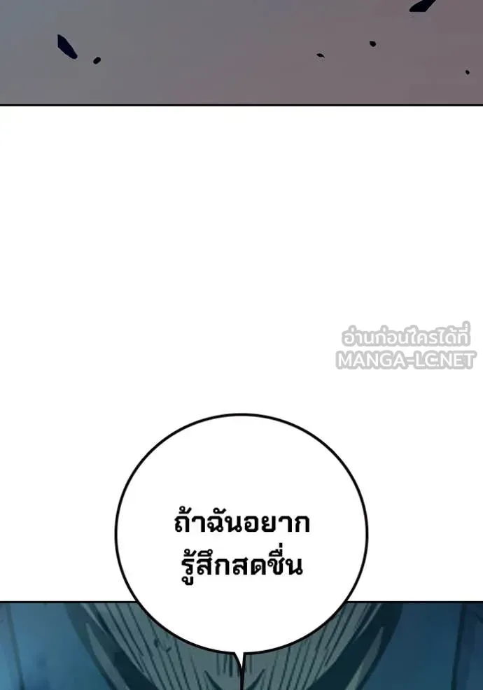 Juvenile Prison เยาวชนคนคุก ตอนที่ 60 หน้า 195