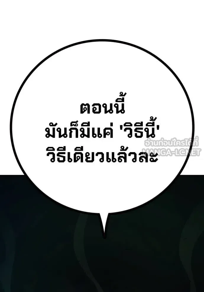 Juvenile Prison เยาวชนคนคุก ตอนที่ 60 หน้า 197