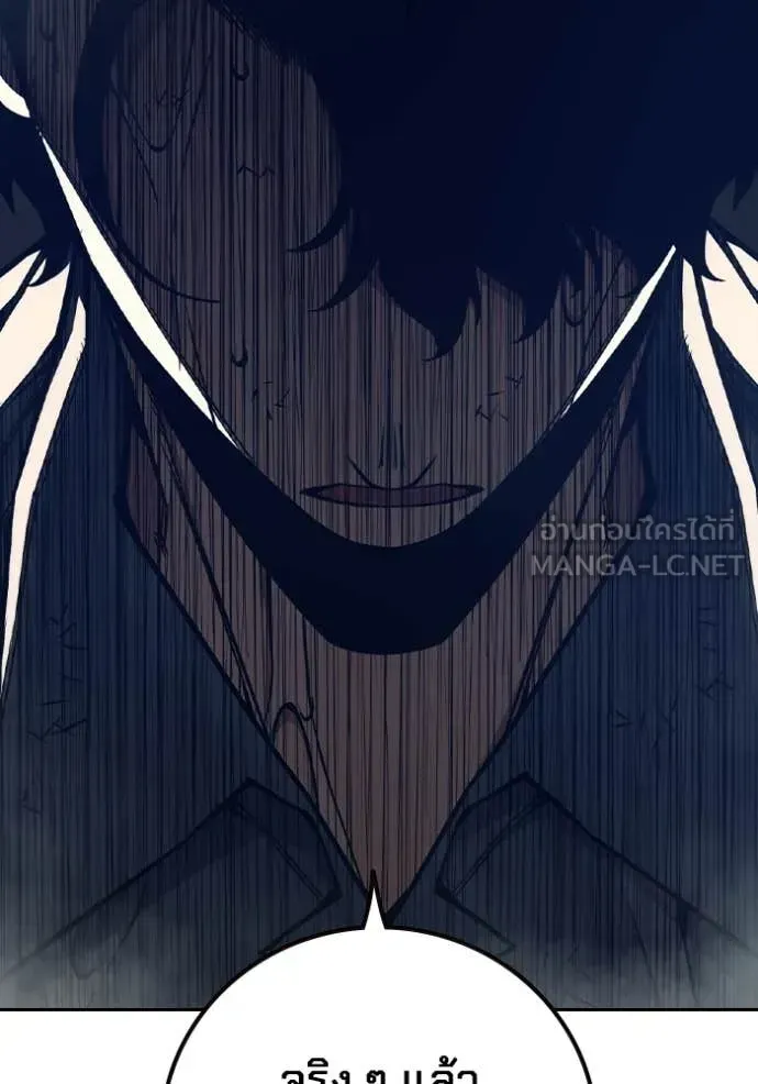 Juvenile Prison เยาวชนคนคุก ตอนที่ 60 หน้า 204