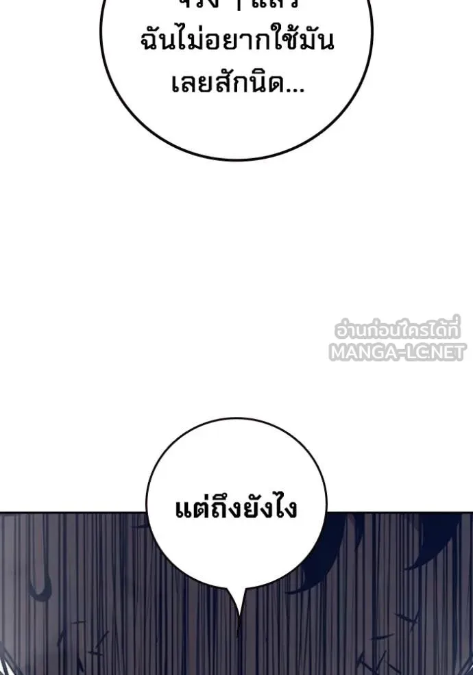 Juvenile Prison เยาวชนคนคุก ตอนที่ 60 หน้า 205