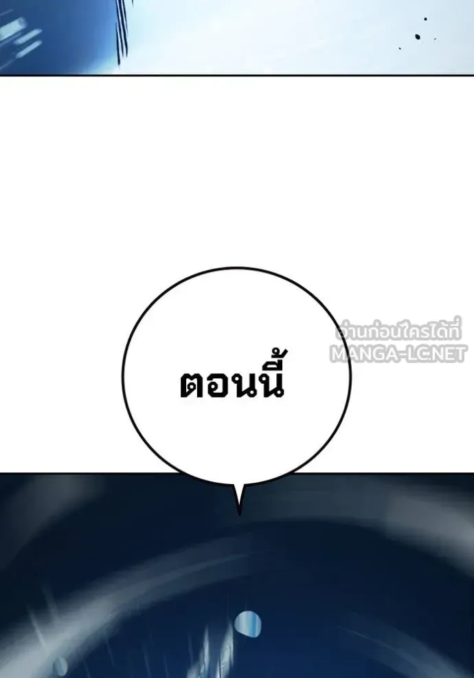 Juvenile Prison เยาวชนคนคุก ตอนที่ 60 หน้า 208
