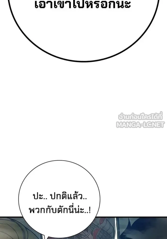 Juvenile Prison เยาวชนคนคุก ตอนที่ 60 หน้า 219