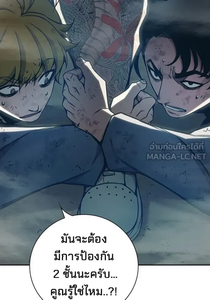 Juvenile Prison เยาวชนคนคุก ตอนที่ 60 หน้า 220