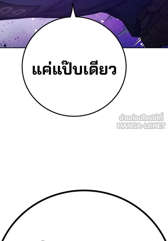 Juvenile Prison เยาวชนคนคุก ตอนที่ 60 หน้า 227