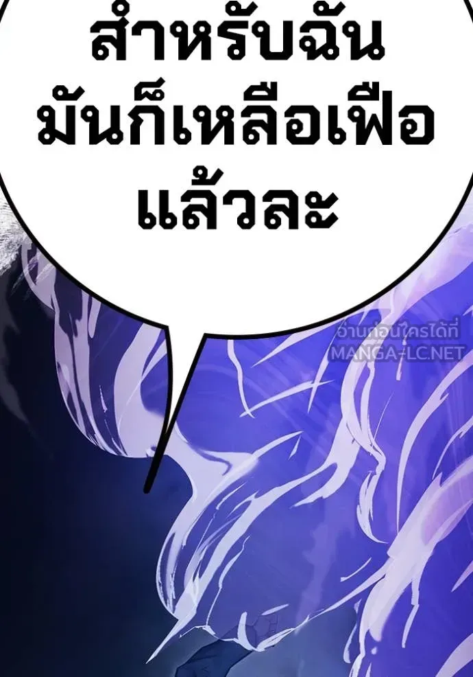 Juvenile Prison เยาวชนคนคุก ตอนที่ 60 หน้า 228