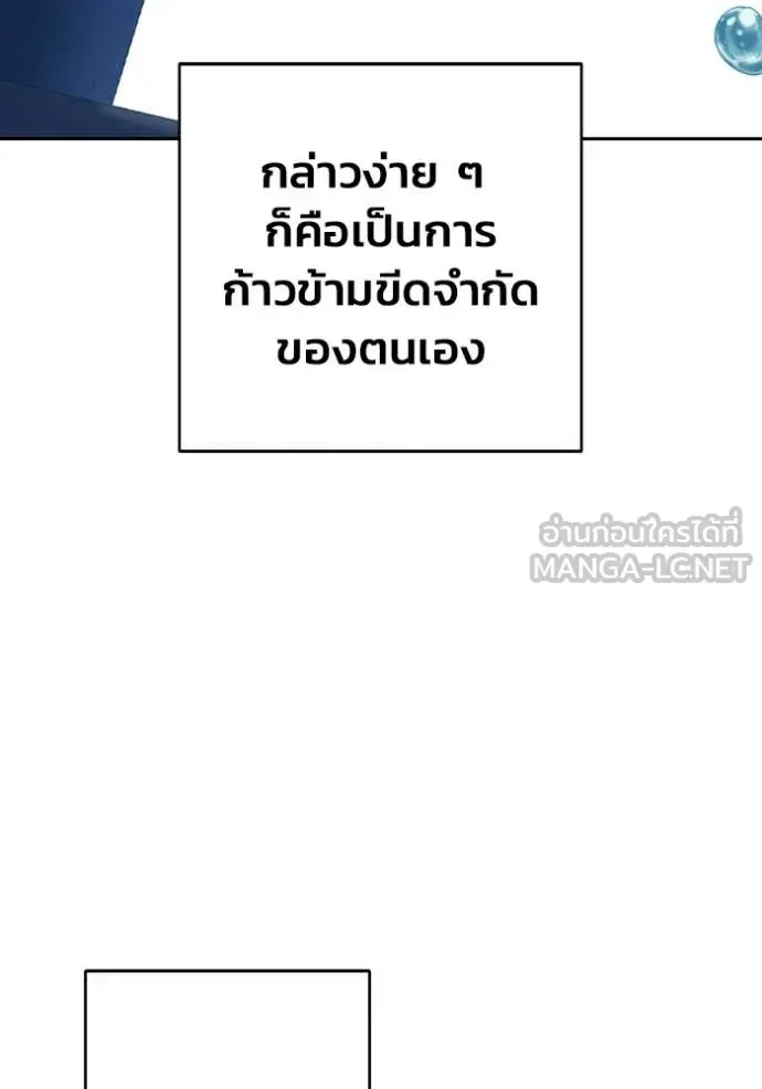 Juvenile Prison เยาวชนคนคุก ตอนที่ 60 หน้า 232