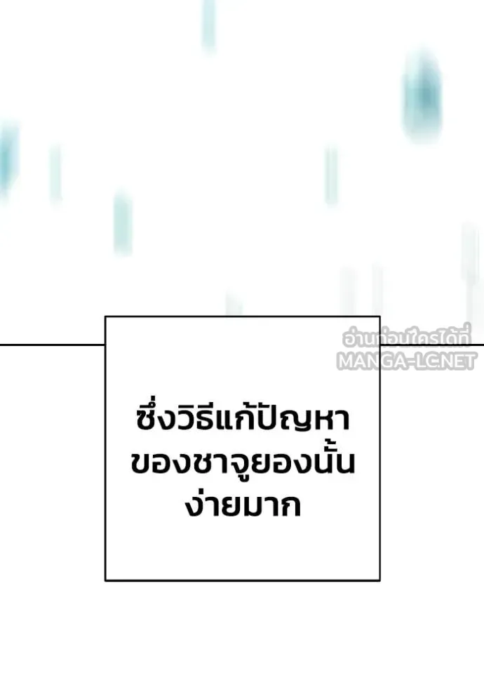 Juvenile Prison เยาวชนคนคุก ตอนที่ 60 หน้า 235