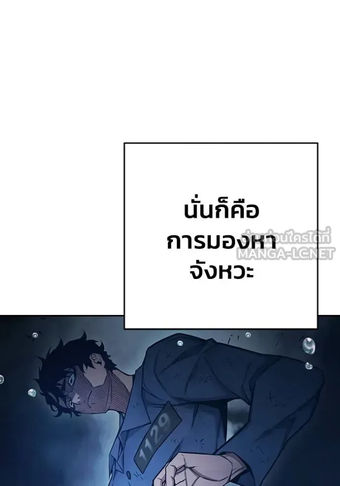 Juvenile Prison เยาวชนคนคุก ตอนที่ 60 หน้า 236