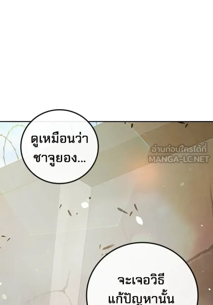 Juvenile Prison เยาวชนคนคุก ตอนที่ 60 หน้า 24