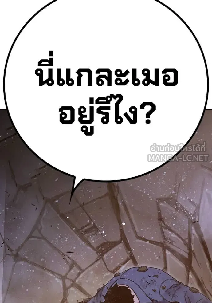 Juvenile Prison เยาวชนคนคุก ตอนที่ 60 หน้า 254