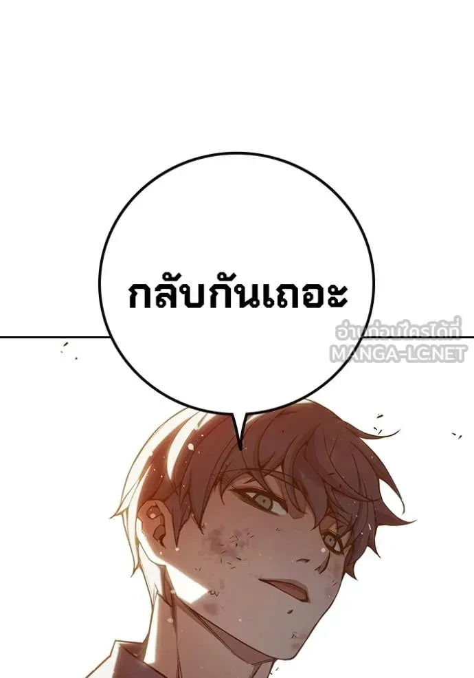 Juvenile Prison เยาวชนคนคุก ตอนที่ 60 หน้า 263
