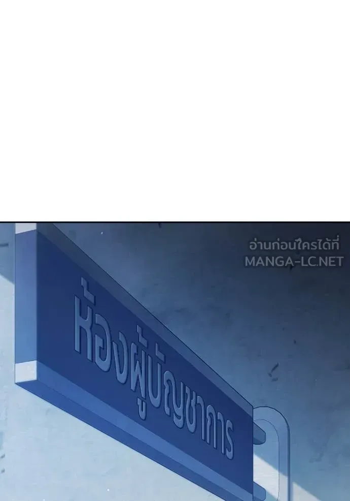 Juvenile Prison เยาวชนคนคุก ตอนที่ 60 หน้า 269