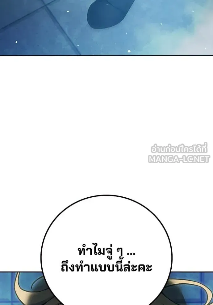 Juvenile Prison เยาวชนคนคุก ตอนที่ 60 หน้า 274