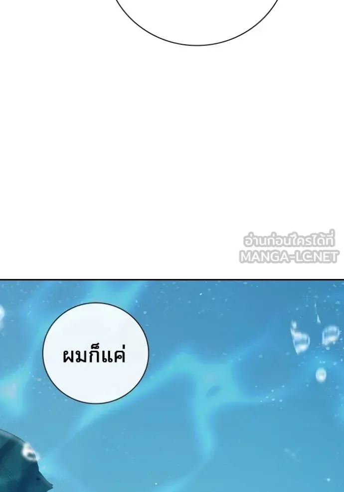 Juvenile Prison เยาวชนคนคุก ตอนที่ 60 หน้า 278