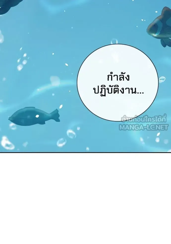 Juvenile Prison เยาวชนคนคุก ตอนที่ 60 หน้า 279
