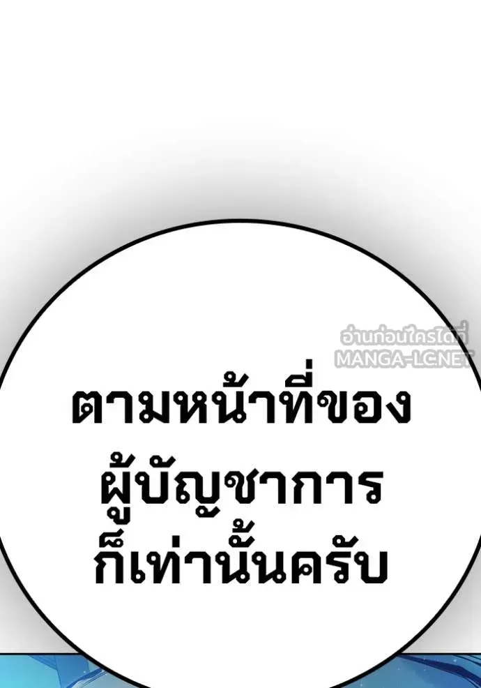 Juvenile Prison เยาวชนคนคุก ตอนที่ 60 หน้า 281