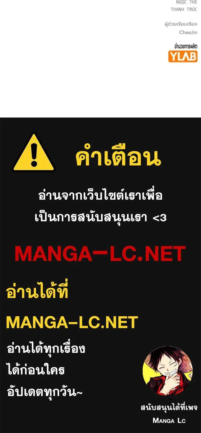 Juvenile Prison เยาวชนคนคุก ตอนที่ 60 หน้า 284