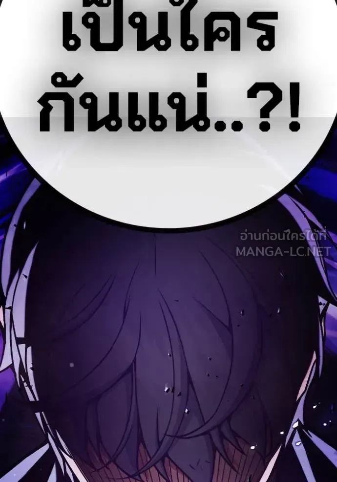 Juvenile Prison เยาวชนคนคุก ตอนที่ 60 หน้า 32