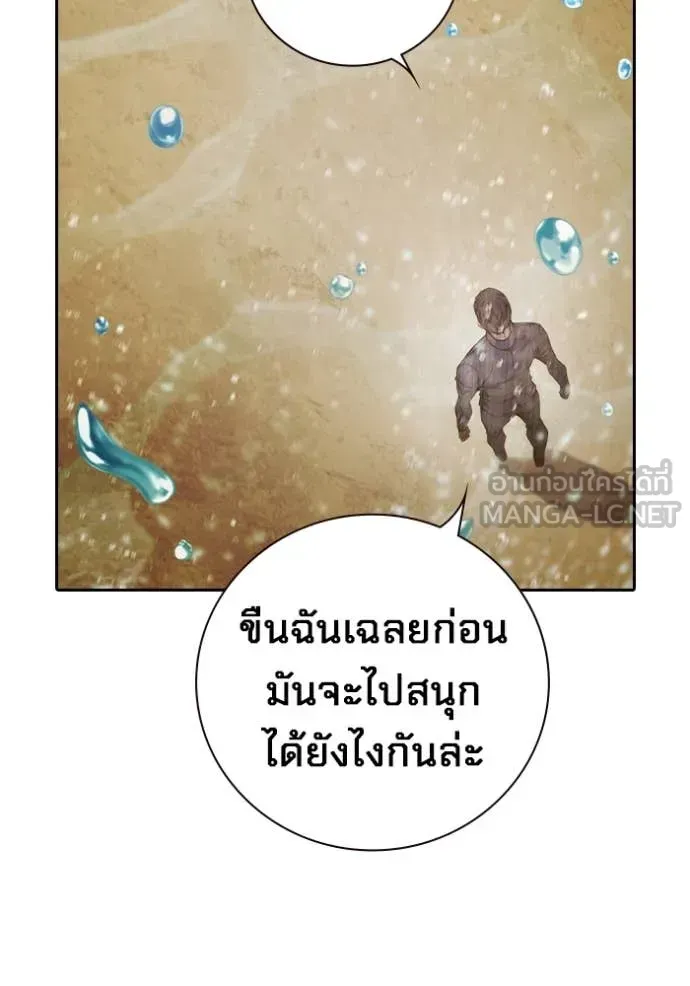 Juvenile Prison เยาวชนคนคุก ตอนที่ 60 หน้า 43