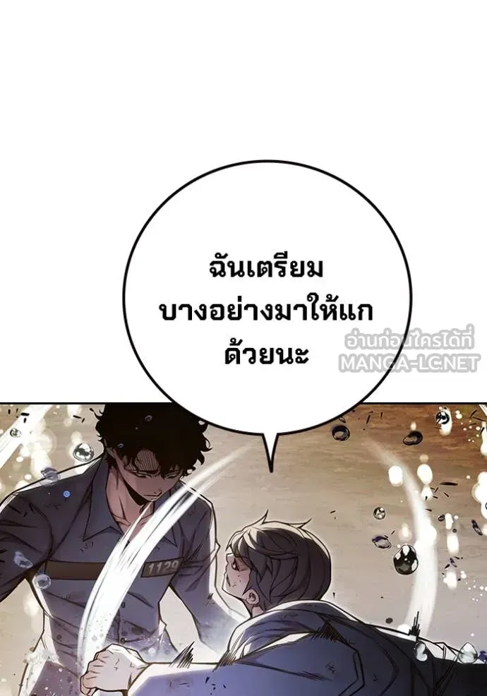 Juvenile Prison เยาวชนคนคุก ตอนที่ 60 หน้า 46