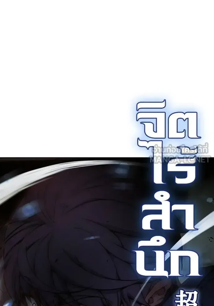 Juvenile Prison เยาวชนคนคุก ตอนที่ 60 หน้า 48