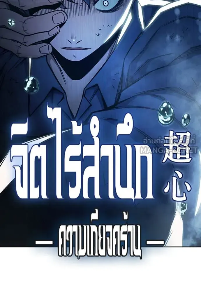 Juvenile Prison เยาวชนคนคุก ตอนที่ 60 หน้า 55