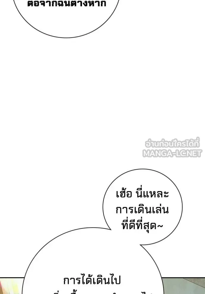 Juvenile Prison เยาวชนคนคุก ตอนที่ 60 หน้า 6