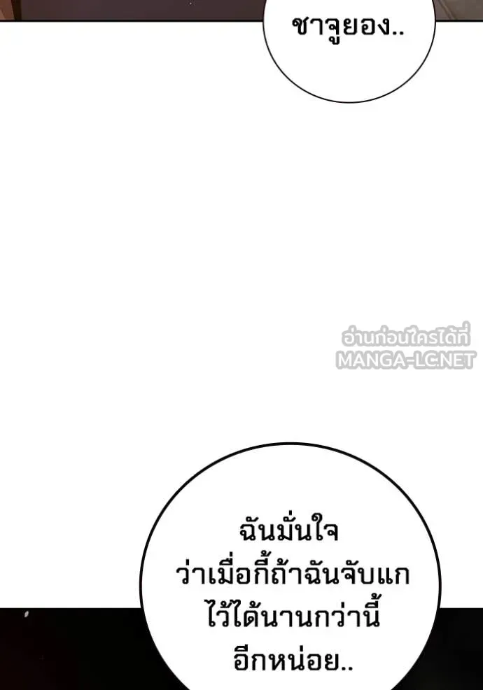 Juvenile Prison เยาวชนคนคุก ตอนที่ 60 หน้า 61