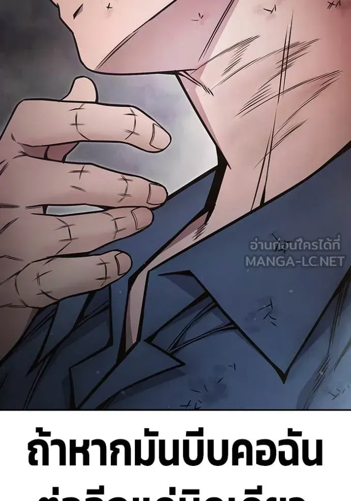 Juvenile Prison เยาวชนคนคุก ตอนที่ 60 หน้า 69