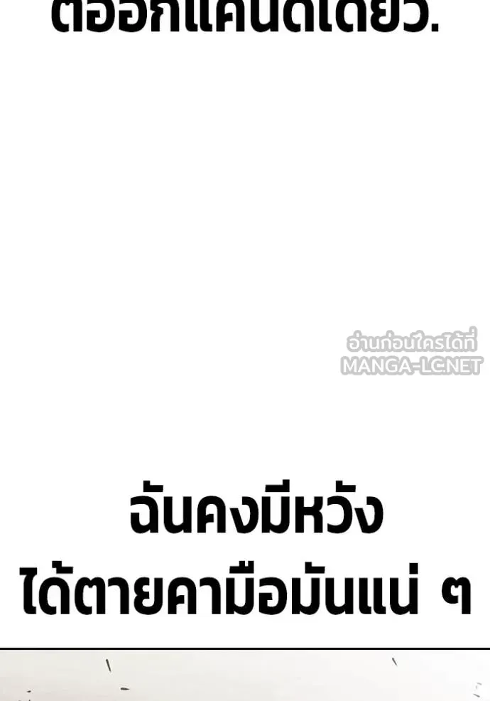 Juvenile Prison เยาวชนคนคุก ตอนที่ 60 หน้า 70