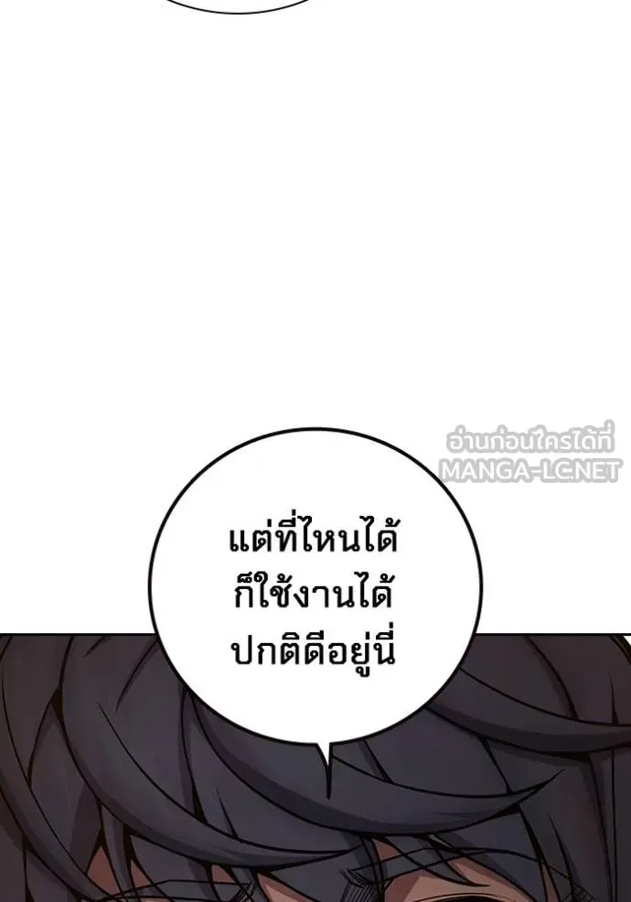 Juvenile Prison เยาวชนคนคุก ตอนที่ 60 หน้า 73