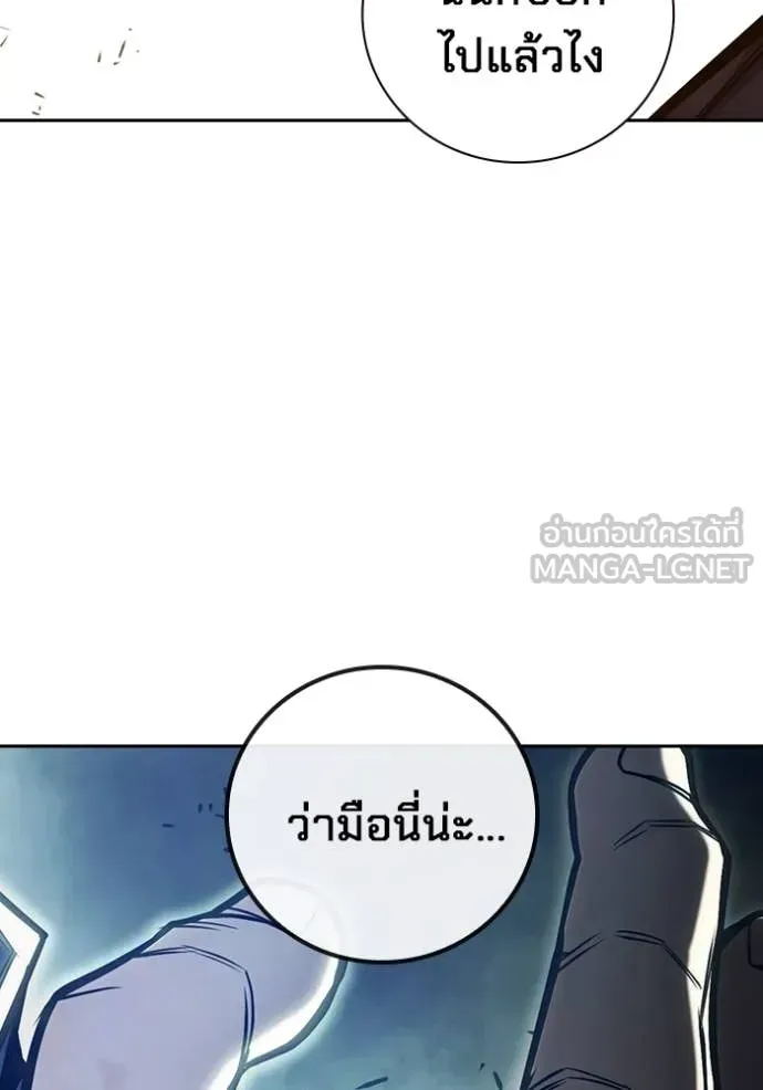 Juvenile Prison เยาวชนคนคุก ตอนที่ 60 หน้า 76
