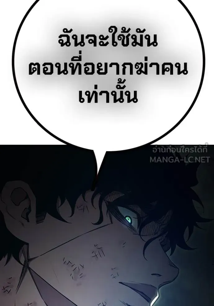 Juvenile Prison เยาวชนคนคุก ตอนที่ 60 หน้า 78