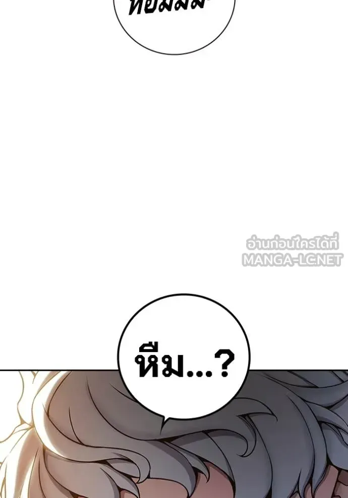 Juvenile Prison เยาวชนคนคุก ตอนที่ 60 หน้า 8