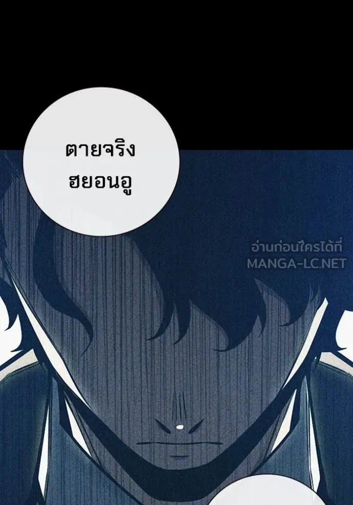 Juvenile Prison เยาวชนคนคุก ตอนที่ 60 หน้า 83