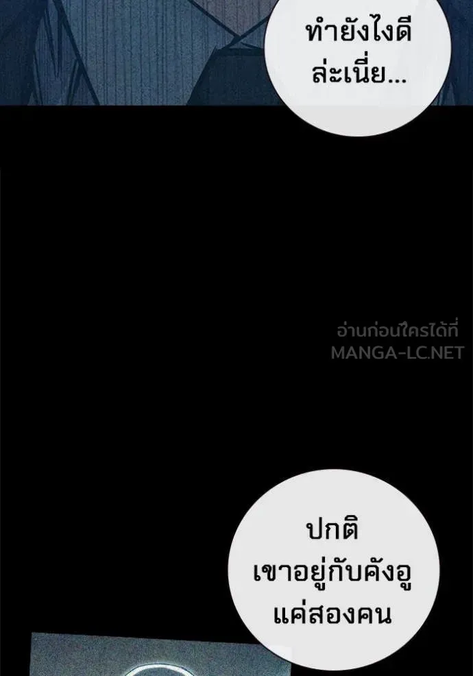Juvenile Prison เยาวชนคนคุก ตอนที่ 60 หน้า 84