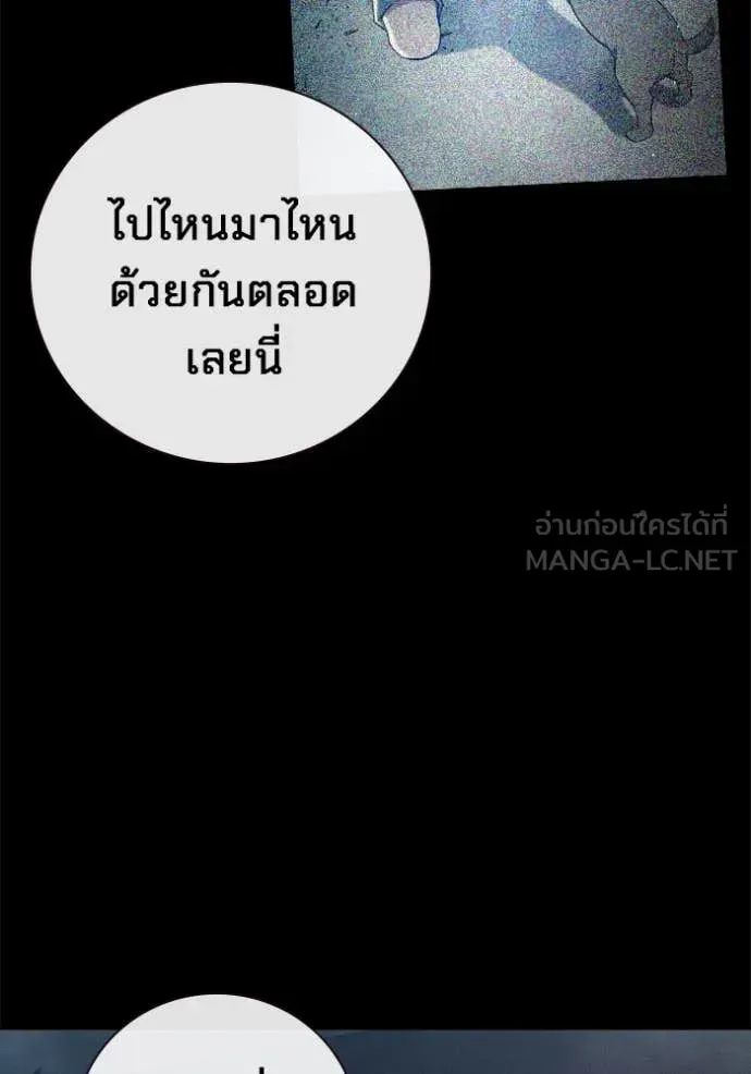 Juvenile Prison เยาวชนคนคุก ตอนที่ 60 หน้า 86