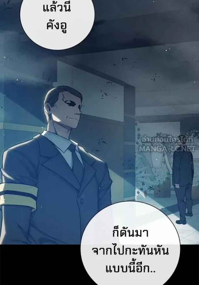 Juvenile Prison เยาวชนคนคุก ตอนที่ 60 หน้า 87