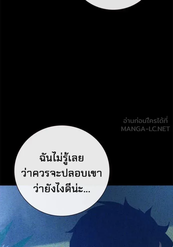 Juvenile Prison เยาวชนคนคุก ตอนที่ 60 หน้า 88
