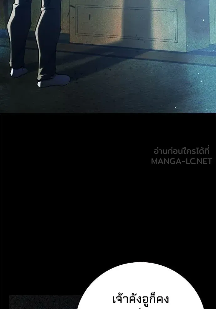 Juvenile Prison เยาวชนคนคุก ตอนที่ 60 หน้า 94