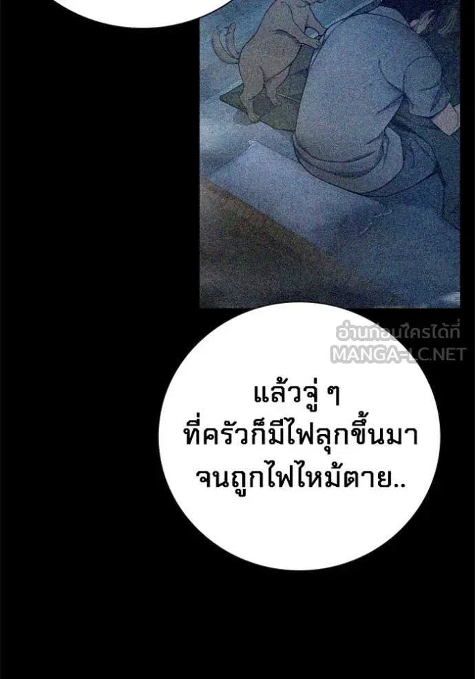 Juvenile Prison เยาวชนคนคุก ตอนที่ 60 หน้า 96
