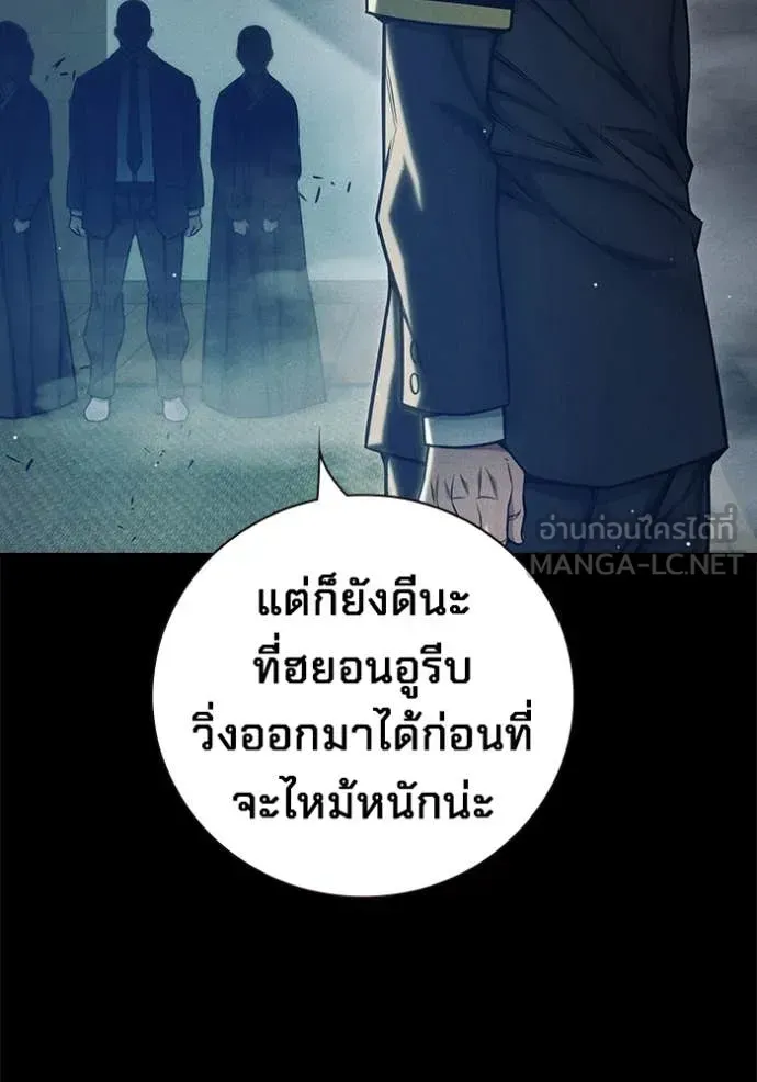 Juvenile Prison เยาวชนคนคุก ตอนที่ 60 หน้า 98